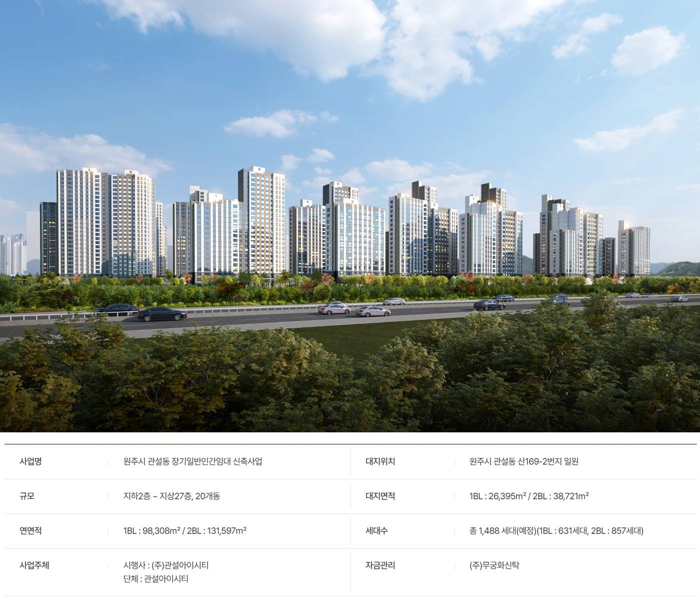 관설 아이시티 (5).jpg